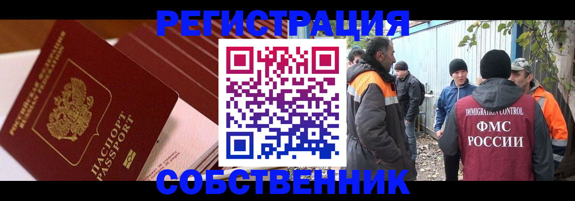 регистрация в Смоленской области