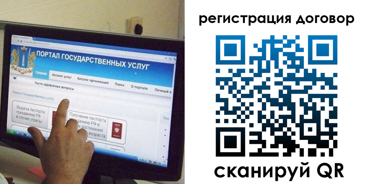прописка в Смоленской области