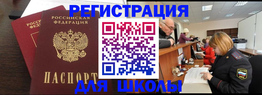 прописка законно в Смоленской области