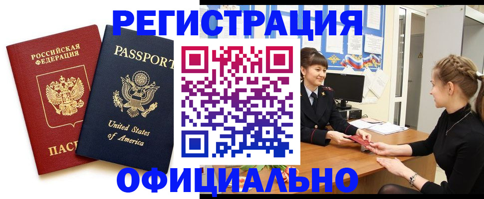 миграционный учет в Смоленской области