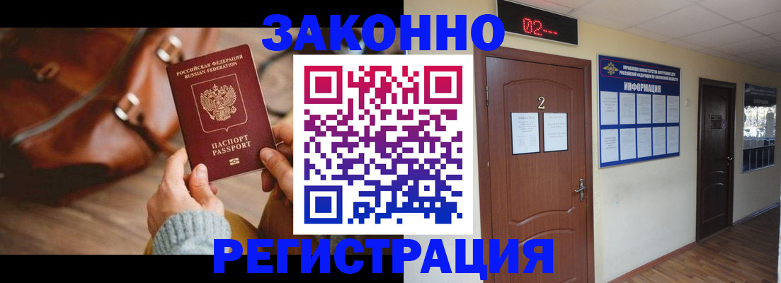 прописка в квартире в Смоленской области