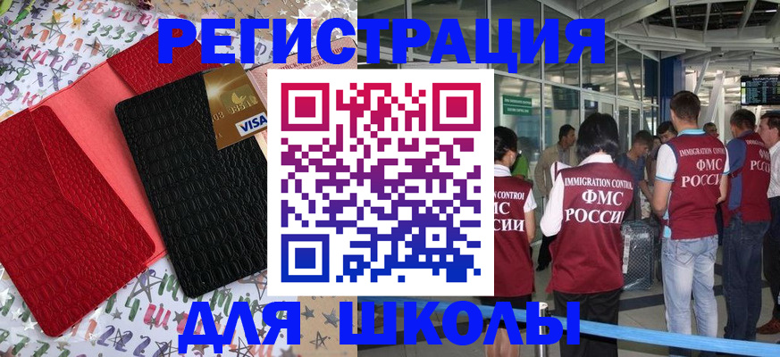 прописка для военкомата в Смоленской области